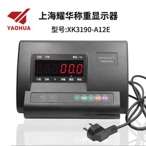 Shanghai Yaohua XK3190-A12 E instrument head weighing display controller pound head electronic small platform fork truck scale