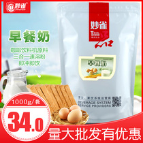 1000g wheat fragrance breakfast milk bag milk tea powder sweet milk instant three-in-one coffee machine raw catering
