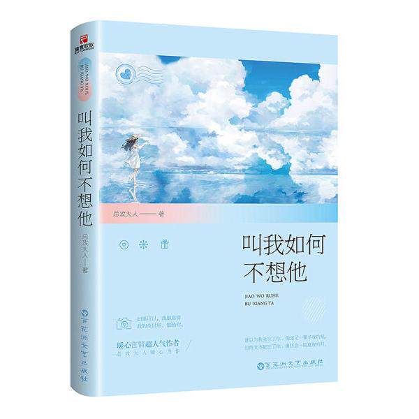 总攻大人的小说封神作📖|16.87重回心动年代💘-阅读-淘宝好物网