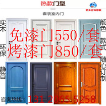 Shanghai installation and measurement indoor solid wood door paint-free paint Casement sliding door invisible door barn door cover environmental protection silent