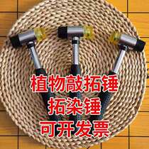 Plant knock hammer Childrens Fun Activities special extension dyeing cotton square towel grass and wood dyeing tie dyeing fabric DiY material