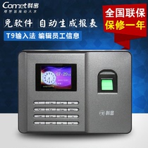 Komi E300 fingerprint attendance machine fingerprint card machine fingerprint machine free software automatic report joint guarantee