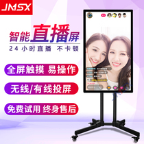 4k high-definition live broadcast large-screen mobile phone projection vertical screen Android touch display Taobao live studio anchor equipment set