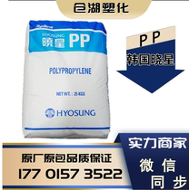 Homopolymer PP Korea Hyosung J800R injection grade electrical appliances Industrial applications