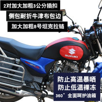Hao * Jue Bell * Wood DM125 150ES wing Shuang HJ150 125-23A 23C motorcycle fuel tank cover cover