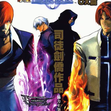 拳皇漫画全集-拳皇漫画全集促销价格、拳皇漫画全集品牌- 淘宝