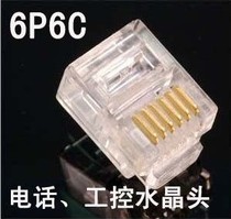 Special Price 6P6C Phone Crystal Head 6 Core Engineering Level Phone Numerical Control Crystal Head 6 Conposition Phone Head