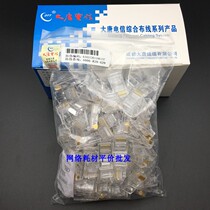 Ultra five types of network crystal heads 8P8C ultra five types crystal heads RJ45 network crystal heads 100 boxes