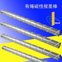 Ink stirring stick with rope aluminum alloy rope unidirectional magnetic bump printing machine ink stirring ink stick