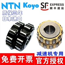 Japan NTN KOYO Import integral eccentric reducer bearings TRANS61671 TRANS61406-11