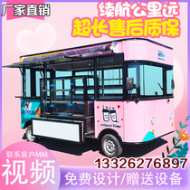 Snack Car Multifunction Dining Car Electric Four Wheels Flow Swing Stall Breakfast Fast Food Caravan mobile gourmet Fried Strings commercial