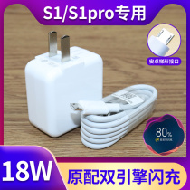 Applicable vivoS1 charger S1pro original loading data line mobile phone original s1 charging wire Locdeche charger