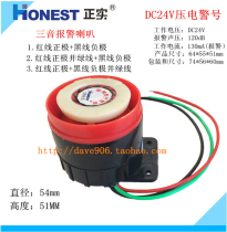  Positive real alarm speaker DC12V DC24V AC220V 120dB high decibel anti-theft alarm speaker