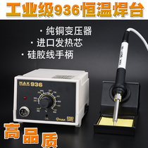White HAK white light 936 welding table Anti-static adjustable 936 constant temperature electric soldering iron 936 welding table A1321 core