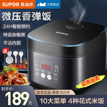 Supor rice cooker home smart 3L mini 1-2 4 small cooking rice cooker multifunctional 2021 new
