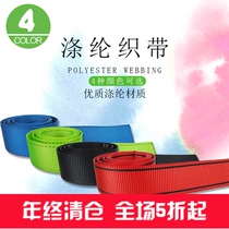 Flat belt safety rope wear-resistant thickened widened outdoor equipment rock climbing high rope nylon safety buckle high quality