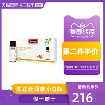 Hot Batong Australian Swisse small Q bottle blood orange collagen solution 30ml * 7 Korean oral solution