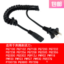 Na Doo for Pentium PW927 930 750 751 PL208 Razor Charger Power cord