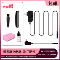 Nadu for Suosite Soster T902 K11 hair clipper power cord electric clipper charger