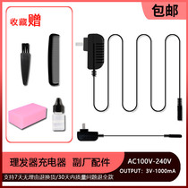 CHARGE Adult hair clipper CHARGER Pet Electric clipper Electric fader Power cord Universal accessories