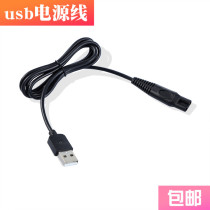 Yet beep application SID Superman RS350 352 335 357 337 338 879 Shaver charging cable