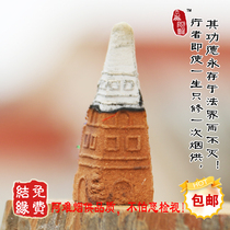 Haitaos new masters tobacco for incense pagoda upper and lower household cigarettes for powder incense free of charge and fragrance powder