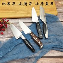 German stainless steel multifunctional knife commercial mini fruit knife small vegetable cutting knife fish fish fish fish fish knife