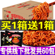 Turkey noodles in a box of 30 bags of domestic slightly spicy 2 times spicy rough noodles Korean Dry Noodles instant noodles