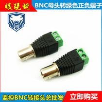 Green BNC rotary terminal connector female monitor video Q9 connector positive and negative terminal non-welding adapter screw