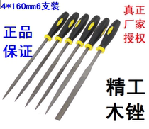 Fine tooth small wood file Shjin file hardwood file mahogany file plastic file plastic file woodworking file haircut
