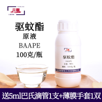Mosquito repellent BAAPE mosquito repellent mosquito repellent material content 98% full 59 mosquito repellent set