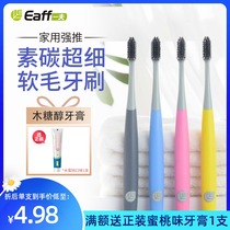 Eaff one husband toothbrush soft hair small head set toothbrush soft hair home soft hair adult
