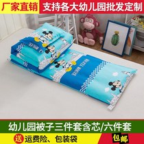 Kindergarten entrance quilt set of three sets of childrens nap bed special bed six sets of baby winter quilt cotton bedding