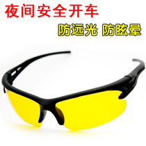 Night vision goggles for driving night glasses for men sunglasses sunglasses non-polarizing mirror for men driving driver mirror anti-high light
