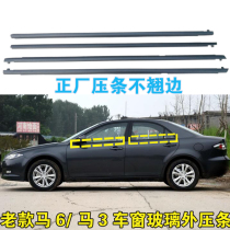 Old Mazda 6 Mazda 3 car window glass sealing strip outer Press strip front door rear door outer cutting water strip original rubber strip