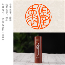  (Chenghuai)Finished idle chapter Handmade seal carving seal customization collection Calligraphy Calligraphy and painting Chinese painting brush