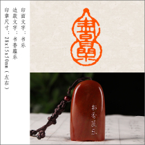 (Book Music) Finished Book handmade seal engraving seal customized for calligraphy and calligraphy and painting collection leading end of the book