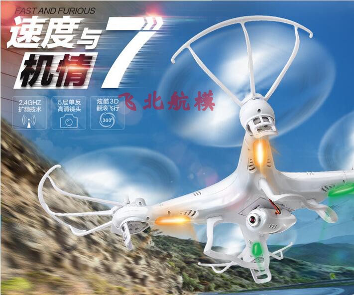 SYMA Sima X5 UAV National Student Flying North Air モデル 競技用機器 リモートコントロール航空機 4 軸航空機