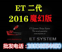 ET2016 magic new version with DXF import and export video tutorial