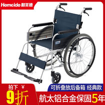 MIKI Japan Mikui manual wheelchair MPT-43JL Aerospace aluminum alloy lightweight folding portable wheelchair for the elderly