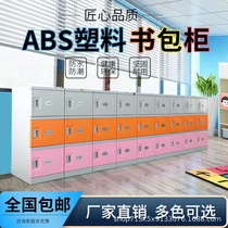 ABS plastic student bookcase single door with lock student storage cabinet primary school class classroom locker