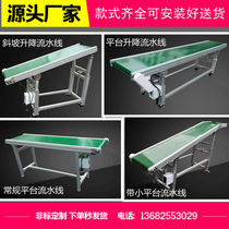 Conveyor belt climbing machine feeder platform small conveyor express sorting line workshop conveyor belt injection molding machine assembly line