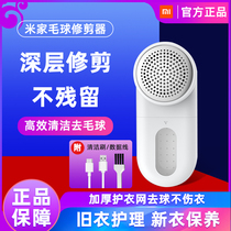 Xiaomi Mijia hairball trimmer clothing hair ball machine shaving and sucking home does not hurt clothes to hair ball artifact