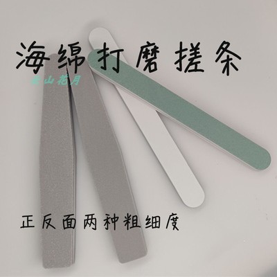 taobao agent BJD resin eye self -made material grinding frustrated sponge 锉 small cloth to the bottom of the eye to remove the water inlet repair tool