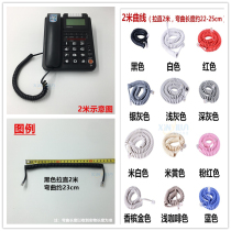 电话机听筒连接线话筒线 固定座机电话线 手柄曲线带水晶头弹簧线