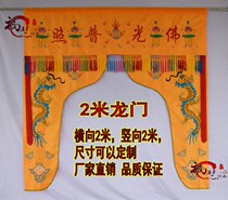 2 meters ordinary Longmen Buddha tent= = Buddhist supplies production custom embroidery products Flag streamer cover Sutra streamer cover table cover