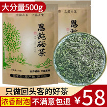 Spring tea 2021 new tea Hubei Enshi selenium rich Yulu tea Alpine thick flavor bulk green tea 500g