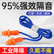  Earplugs anti-noise sleep industrial super sound insulation and noise reduction Factory workshop mechanical belt line anti-noise silicone noise reduction