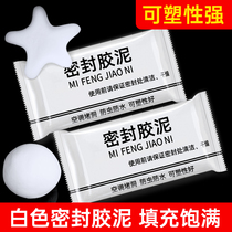 Air-conditioning hole sealing cement white blocking hole blocking mud repair wall sewer anti-mouse household sealing wall mud