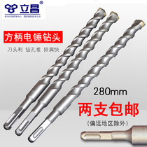 Lichang tool square handle four-pit electric hammer drill bit impact drill bit through wall drill bit brick wall concrete drill bit 280MM